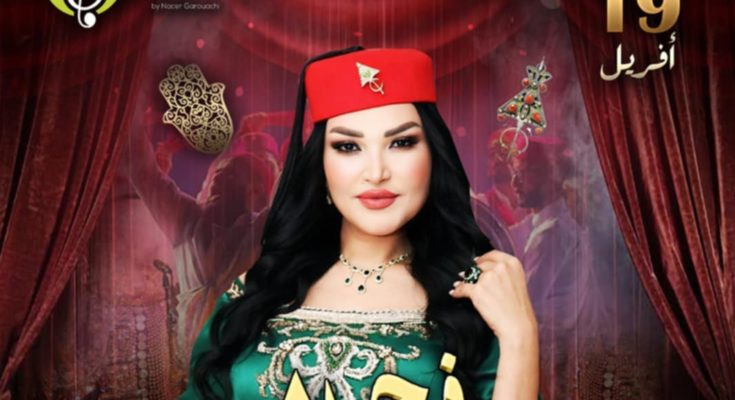 يوم 19 أفريل : نجلاء تعود إلى المسرح البلدي بعرض الزردة